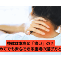 整体で痛みが出るのか不安に感じる女性の後ろ姿。首に手を当てて不調を訴えている様子。